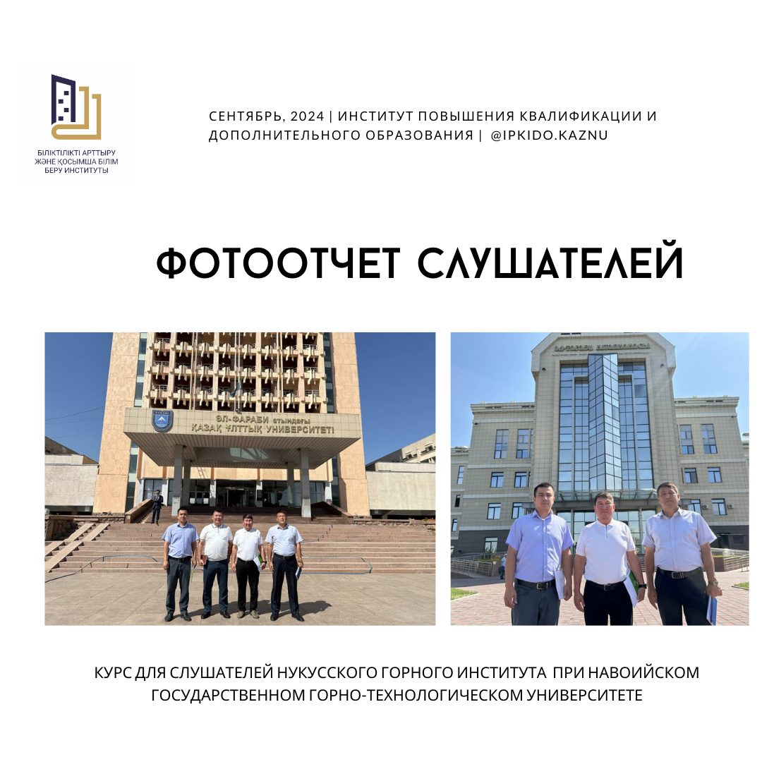 А professional development course for participants from Nukus Mining Institute, part of Navoi State Mining and Technology University